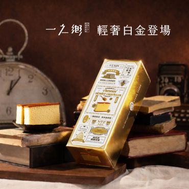 龍眼花蜜蜂蜜蛋糕