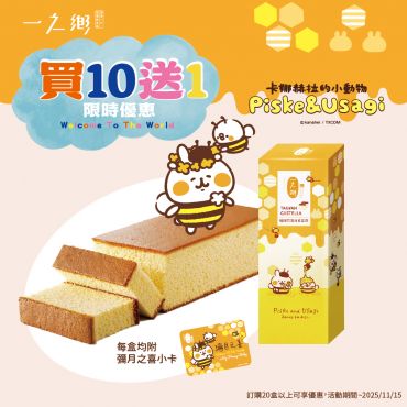 【卡娜赫拉的小動物】HoneyBee甜心禮盒