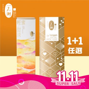 蜂蜜蛋糕雙享組