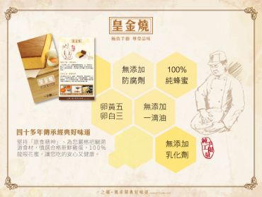 皇金五三燒禮盒