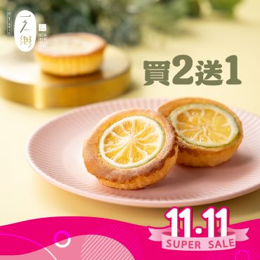 檸檬片輕磅蛋糕買2送1