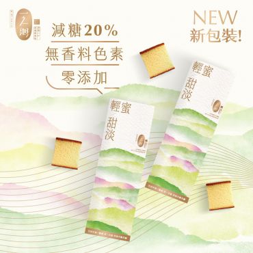 輕蜜甜淡蜂蜜蛋糕