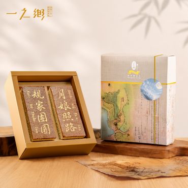規家團圓台語文禮盒