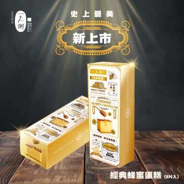 龍眼花蜜蜂蜜蛋糕