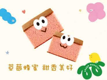 小怪獸的派對 禮盒