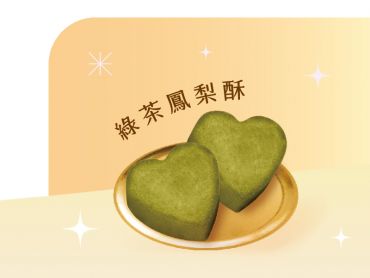 臻心鳳梨酥禮盒