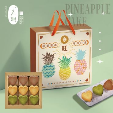 臻心鳳梨酥禮盒