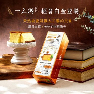 鳳梨蜂蜜蛋糕