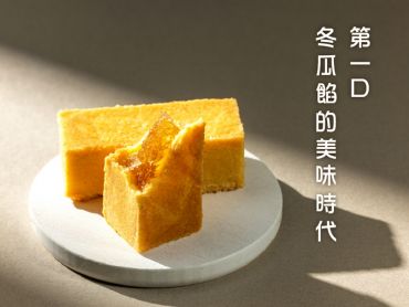 一本鳳梨酥 百年旺來贏  (9入)