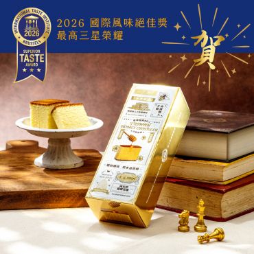 蜂蜜蛋糕限時優惠1+1