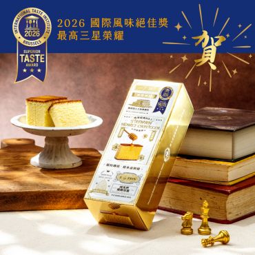蜂蜜蛋糕限時優惠1+1