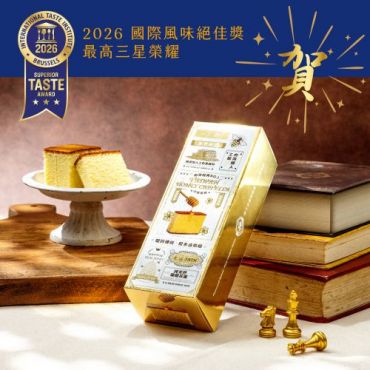 龍眼花蜜蜂蜜蛋糕