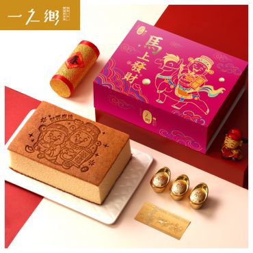 【春節限定】馬上發財蜂蜜蛋糕禮盒