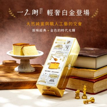 龍眼花蜜蜂蜜蛋糕