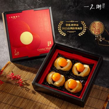 【一之鄉】金黃月見酥(全球首創蛋黃酥｜首顆看得見月亮的月見酥禮盒｜獨家專利)